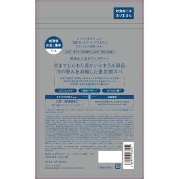 에이트 더 타라소 유 CBD&리트리트 버블 스파 태블릿 입욕제 라이트 6정