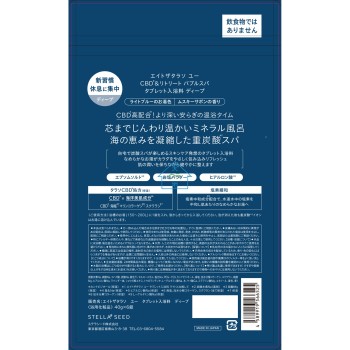 에이트 더 탈라소 유 CBD&리트리트 버블 스파 태블릿 입욕제 딥 6정 스텔라시드