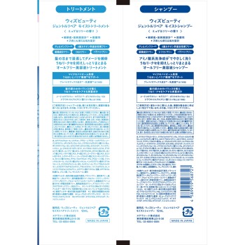 위즈뷰티 젠틀리페어 모이스트 1DAY 트라이얼 12ML×12ML 스텔라시드