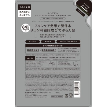 에이트 더 타라소 클렌징 리페어&모이스트 미용액 샴푸 리필 400ml 스텔라시드