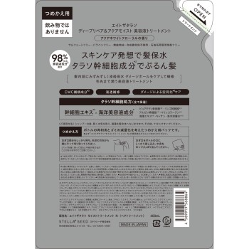 에이트 더 타라소 딥리페어&아쿠아모이스트 미용액트리트먼트 리필 400ml 스텔라시드