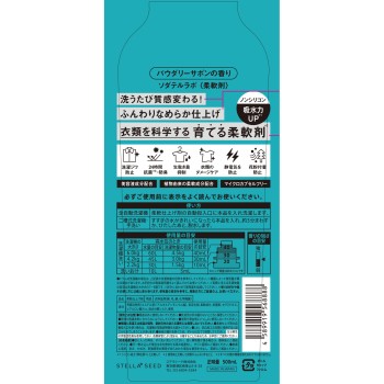 소다테루라보 파우더리 사봉 500ml 보틀웍스