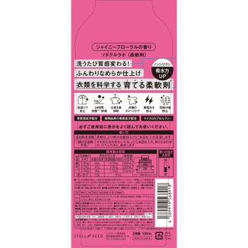 소다테루라보 샤이니플로럴 500ml 보틀웍스