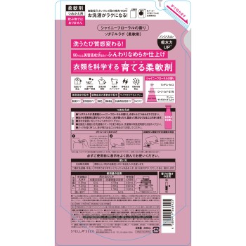 소다테루라보 샤이니플로럴(교환용) 440ml 보틀웍스