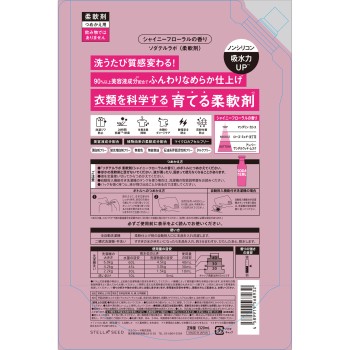 소다테루 라보 샤이니 플로럴(리필 3배) 1320ml 보틀웍스