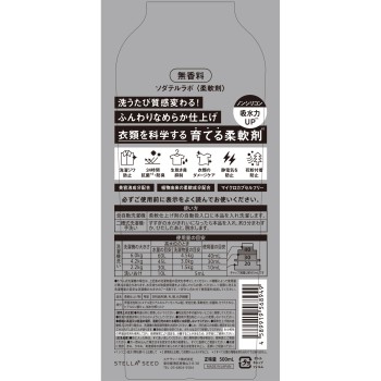 소다테루라보 무향 500ml 보틀웍스(주)