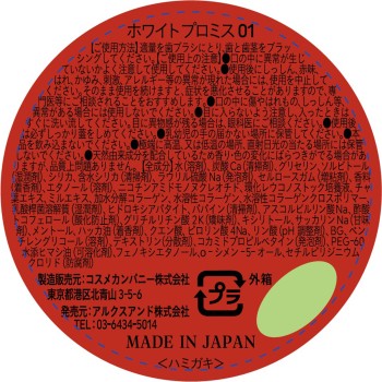 화이트 프로미스 01 유자 민트 100g