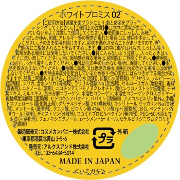 화이트프로미스 02 요구르트민트 100g