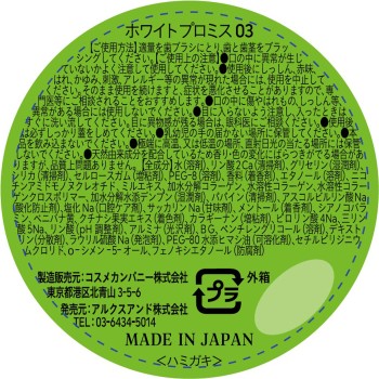 화이트 프로미스 03 버베나 민트 100g