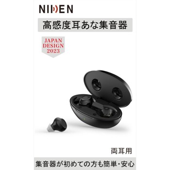 귓속형 집음기 NK-04 검정 닛켄