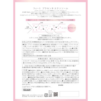 feat. Bright 플라센타 엑소좀 30알 네이처랩