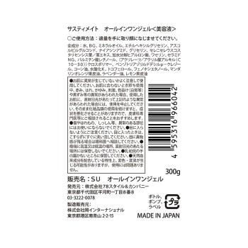 서스티메이트올인원젤 300g