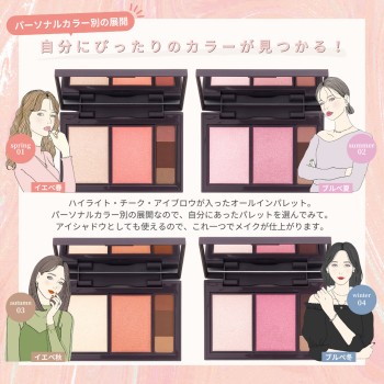 스테이어슈르 피트 my 컬러팔레트 01 spring _ 에이츠