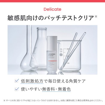 리포 필 바이오 글로우 30ml 진