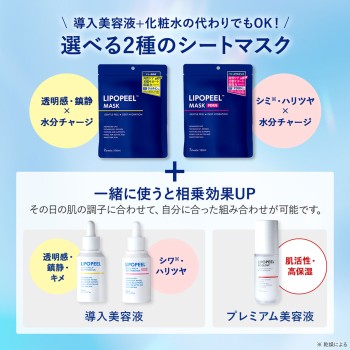 리포 필 마스크 7매입 진