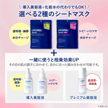 리포 필 마스크PDRN 7매입 진