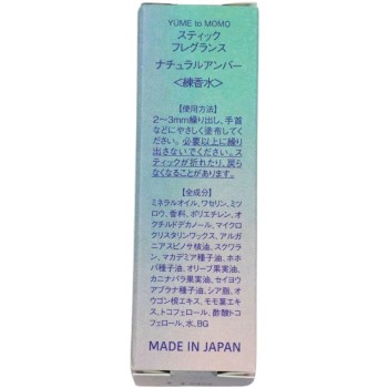 스틱프래그런스 내추럴앰버 1개