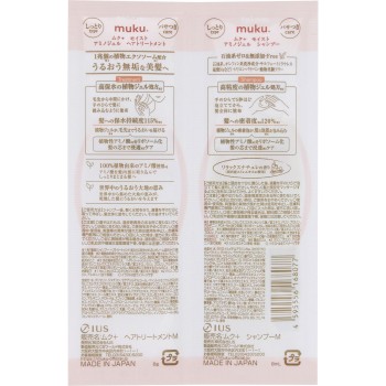 무쿠+ 모이스트 아미노젤 1day 체험 8ml+8g IUS