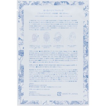 카스이피부ist BIO탄력리프트팩 1매