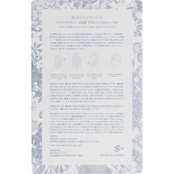 카스이피부ist BIO탄력리프트팩 30매