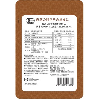 MK 껍질 벗긴 달콤 밤 55g 센카 시스템