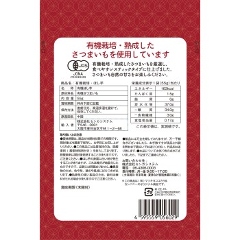 MK 말린 고구마 55g 센카시스템