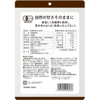 MK 유기재배 껍질 감밤 대봉지 50g×4