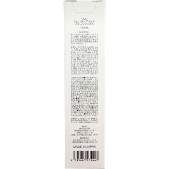 AZELAIN 딥클렌징오일 150ml MD