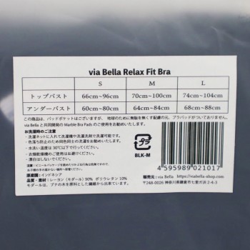 via Bella 『릴랙스 핏 브라』 블랙 M