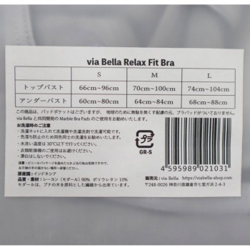 via Bella 『릴랙스 핏 브라』 그레이 S