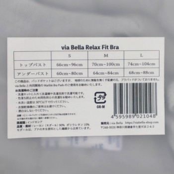 via Bella 『릴랙스 핏 브라』 그레이 M