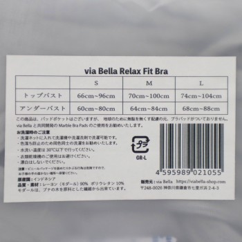 via Bella 『릴랙스 핏 브라』 그레이 L