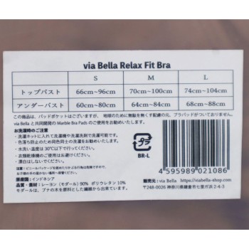 via Bella 『릴랙스 핏 브라』 밀크 브라운 L