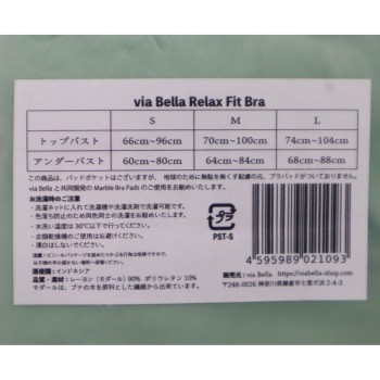 via Bella 『릴랙스 핏 브라』 피스타치오 S
