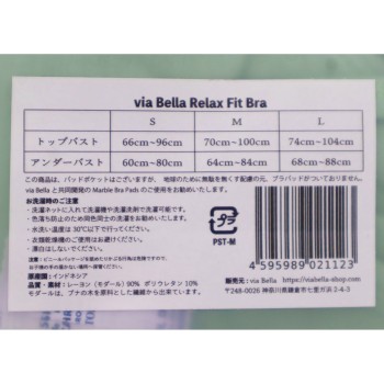 via Bella 『릴랙스 핏 브라』 피스타치오 M