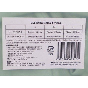 via Bella 『릴랙스 핏 브라』 피스타치오 L