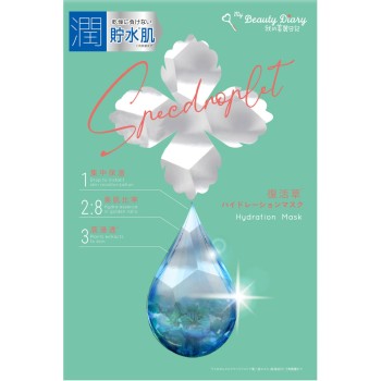 아름다운 일기 부활초 하이드레이션마스크 3매