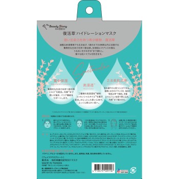 아름다운 일기 부활초 하이드레이션마스크 3매
