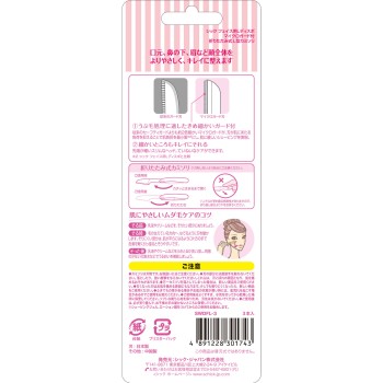 쉬크 프리미어 민감피부용접이식타입L일회용 3개입 쉬크 재팬