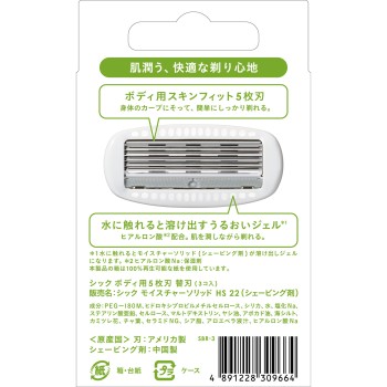 쉬크 멀티바디쉐이버교체날 3개입 쉬크 재팬