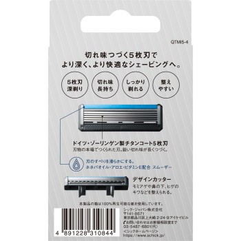 쿠아트로 5 티타늄교체날 4개입 쉬크 재팬