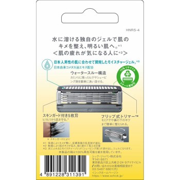 쉬크 하이드로5 내추럴 교체날 4개입 쉬크 재팬