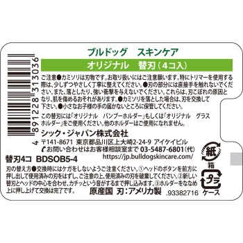 쉬크 불독 오리지널 교체날 4개입 쉬크 재팬