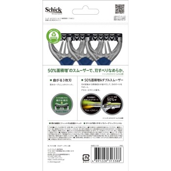 익스트림3 민감피부용 3개입 쉬크 재팬