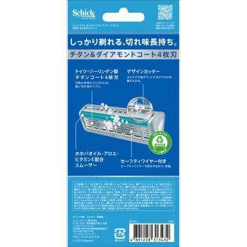 쿠아트로4티타늄라이트 2개입 쉬크 재팬