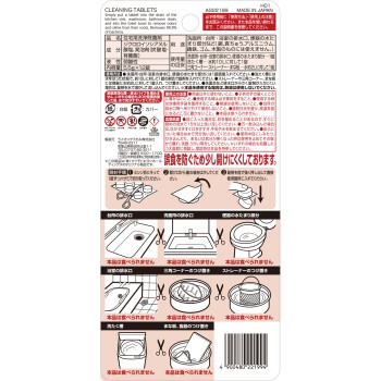 마츠키요 세정 태블릿 5.5g×12