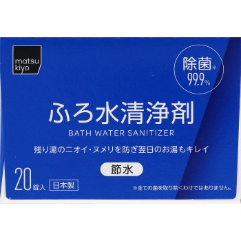마츠키요 욕조 수질 정화제 20정