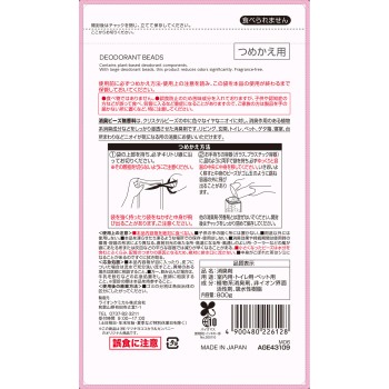 마츠키요 소취 비즈 대용량 리필용 무향 800g