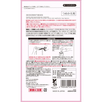 마츠키요 소취 비즈 대용량 리필용 은은한 사봉 800g