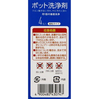 마츠키요 포트 세척 중 30g×4포